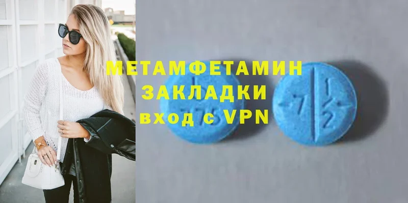 omg онион  Вятские Поляны  Метамфетамин винт 